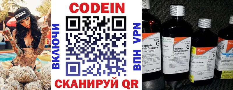 Кодеиновый сироп Lean напиток Lean (лин)  Светлый 