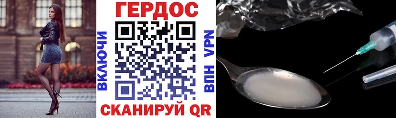 ГЕРОИН герыч  кракен сайт  Светлый  купить закладку 