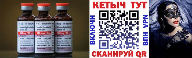 Кетамин ketamine как найти наркотики OMG сайт Светлый