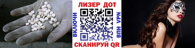 ЛСД экстази кислота  купить наркотики сайты  Светлый 