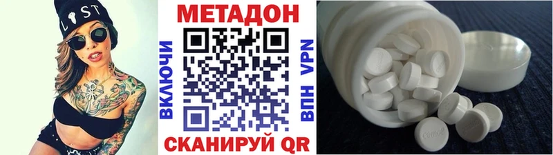 Метадон кристалл  Светлый 